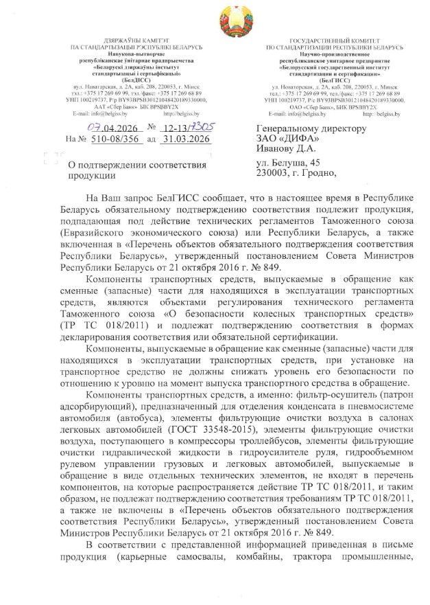 Отказное письмо (2026 г.)